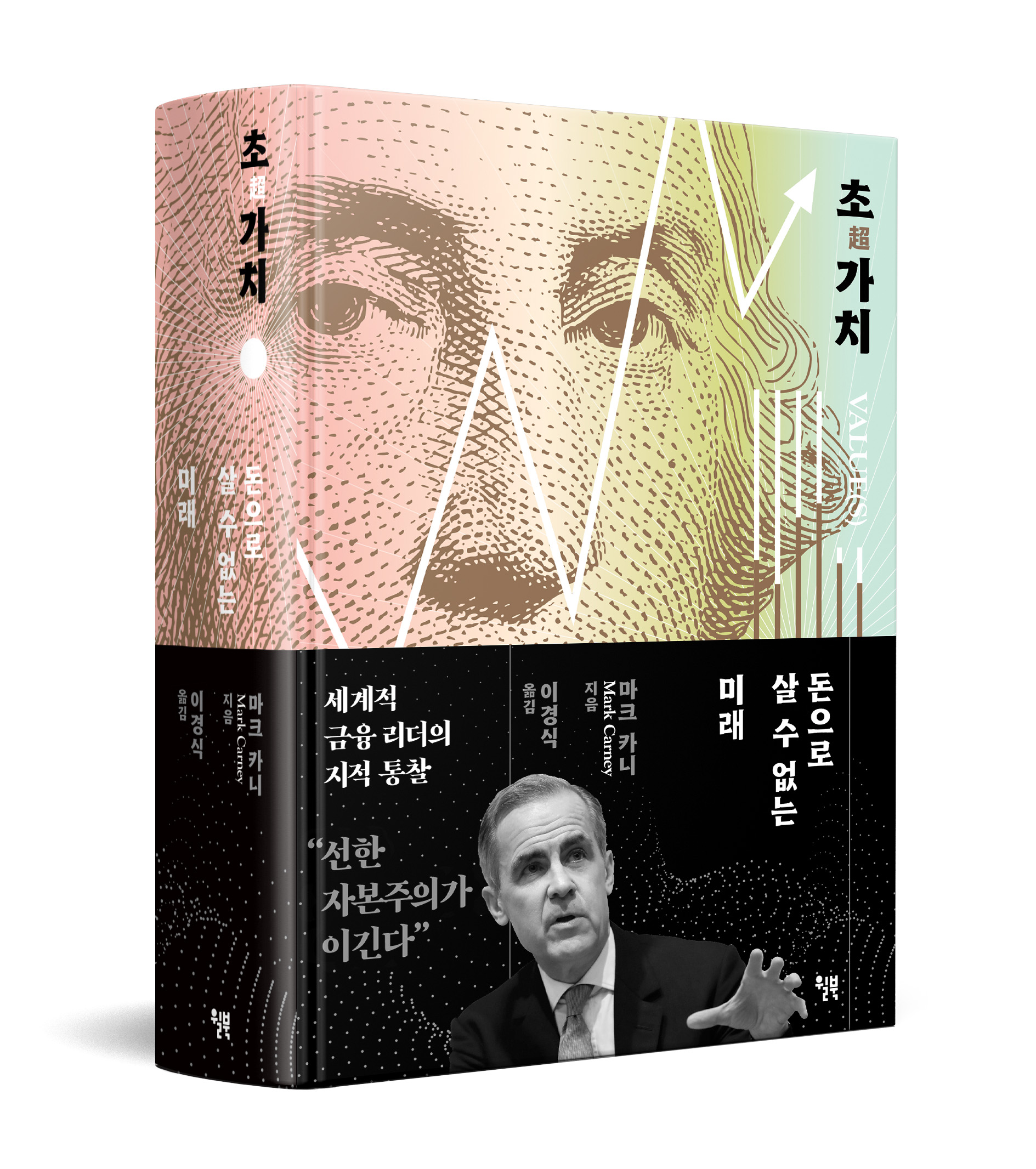 초가치_환양장_입체표지_띠지있음.jpg