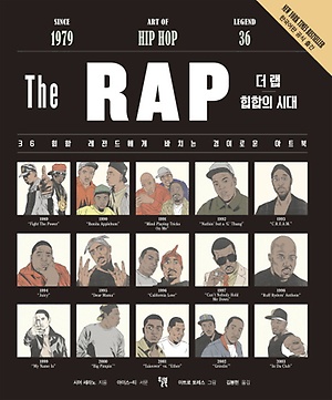 The RAP 더 랩 : 힙합의 시대