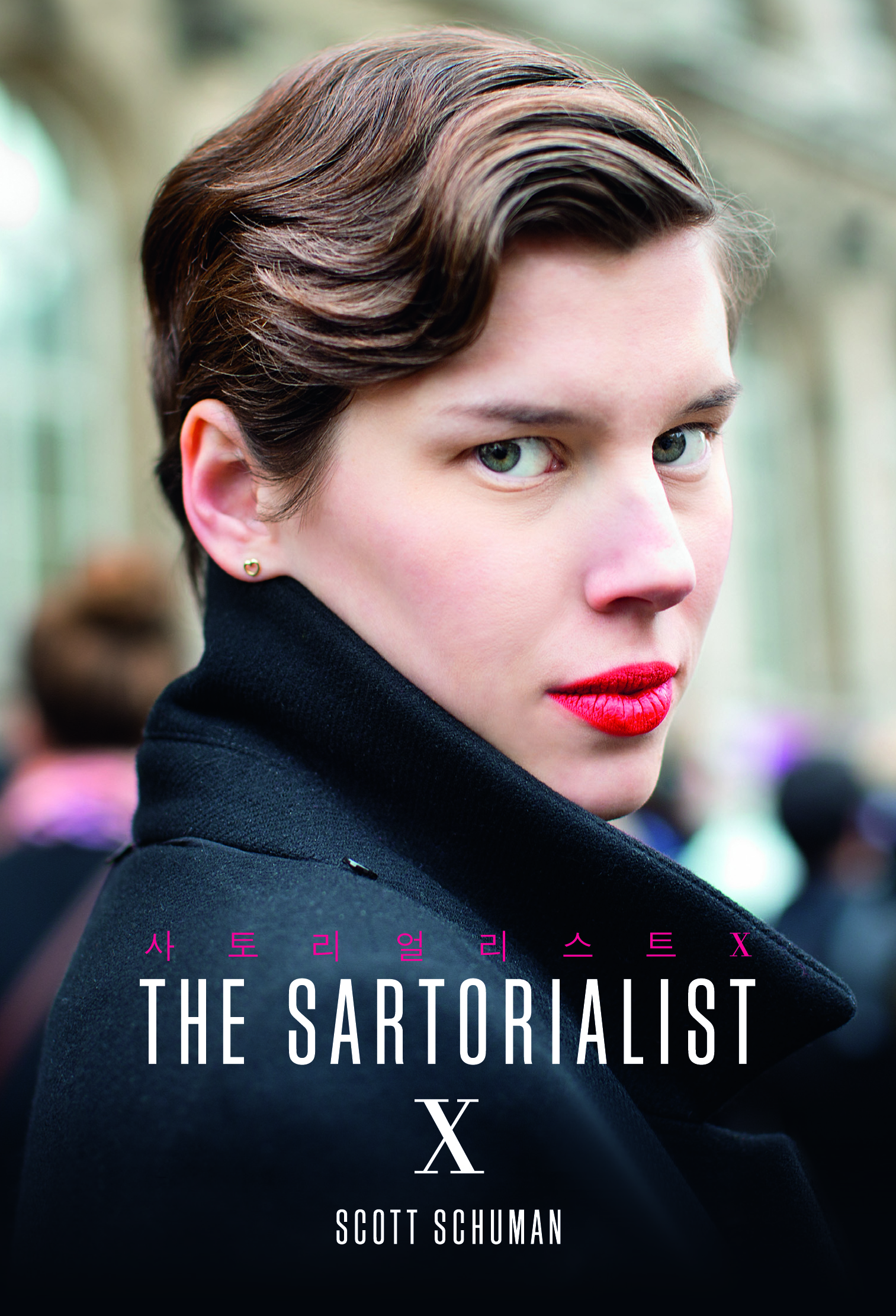 사토리얼리스트 X