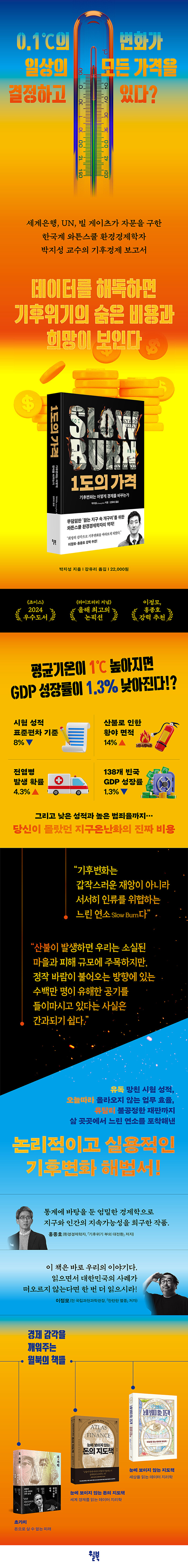 1도의 가격
