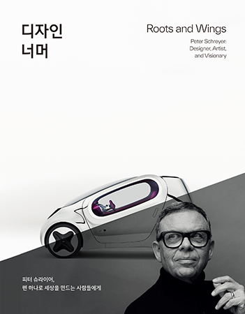 디자인 너머