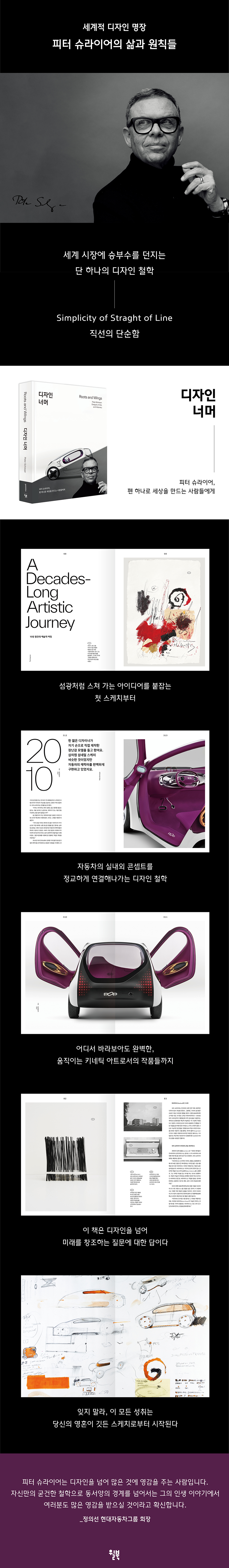 디자인 너머