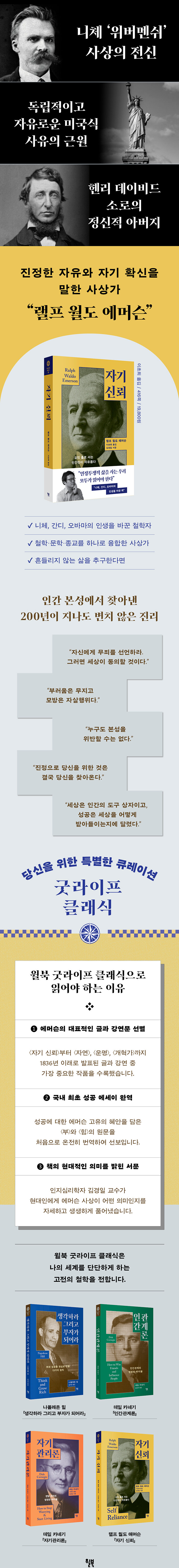 자기 신뢰