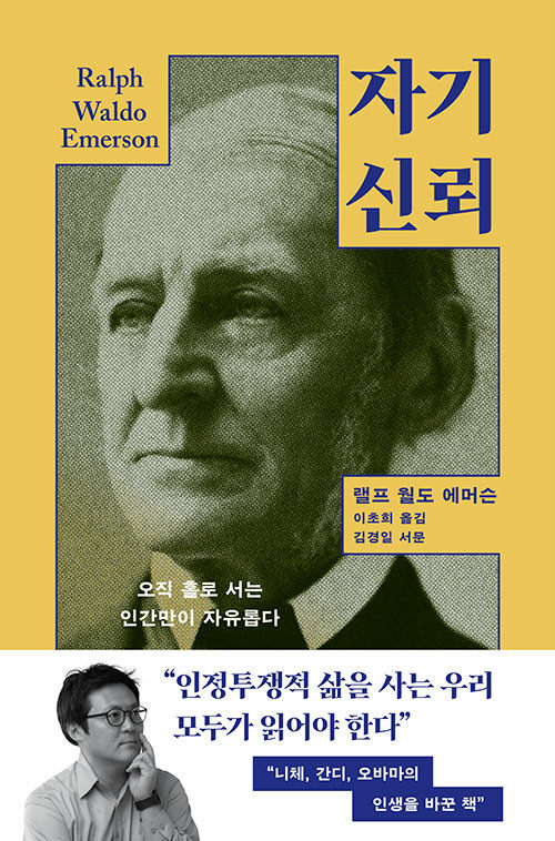 자기 신뢰