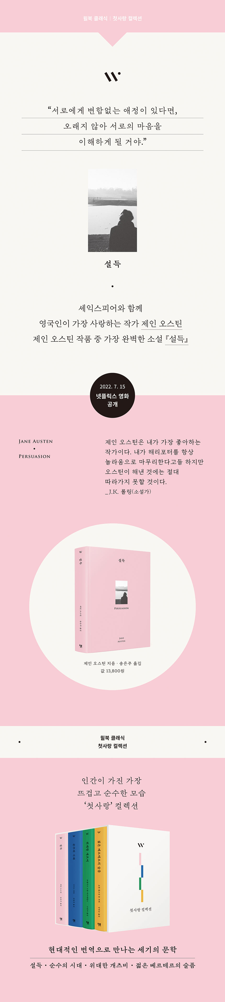 설득