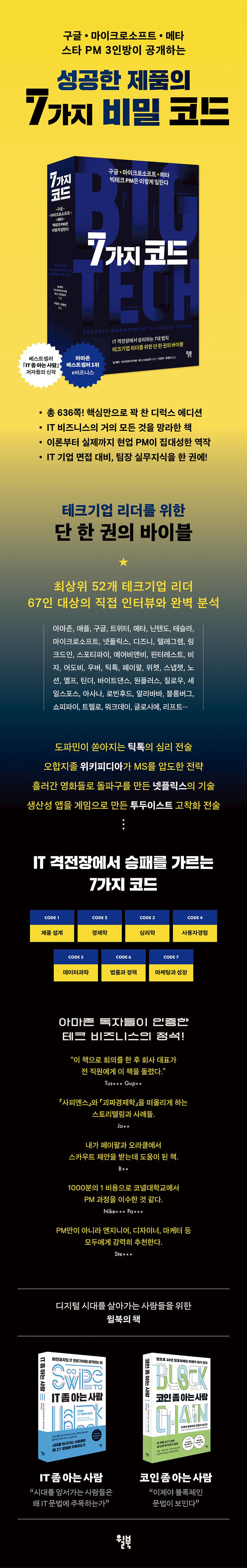7가지 코드