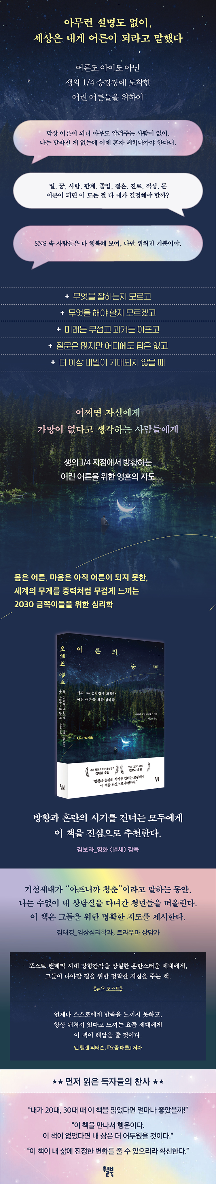 어른의 중력