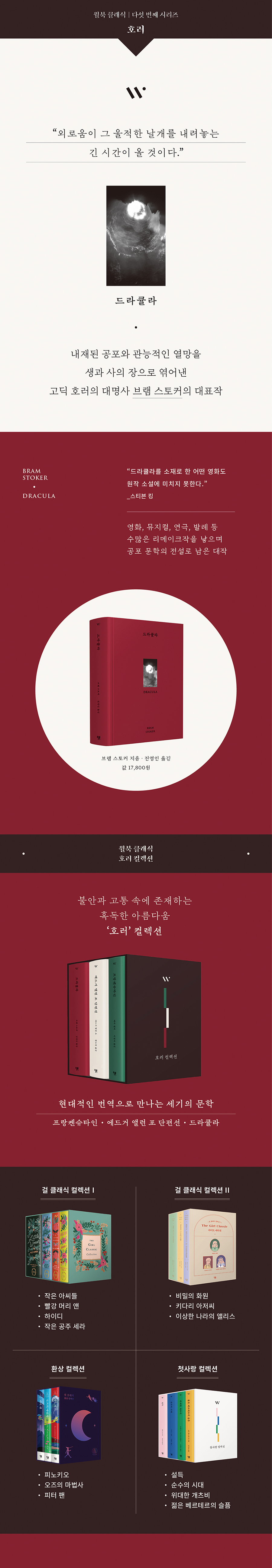 드라큘라