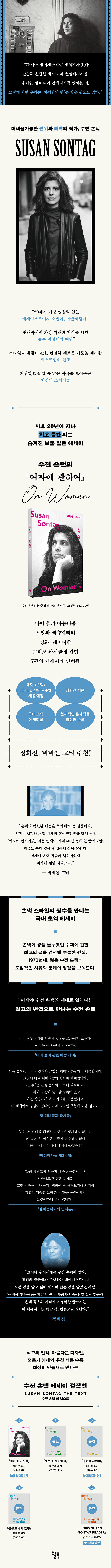 여자에 관하여