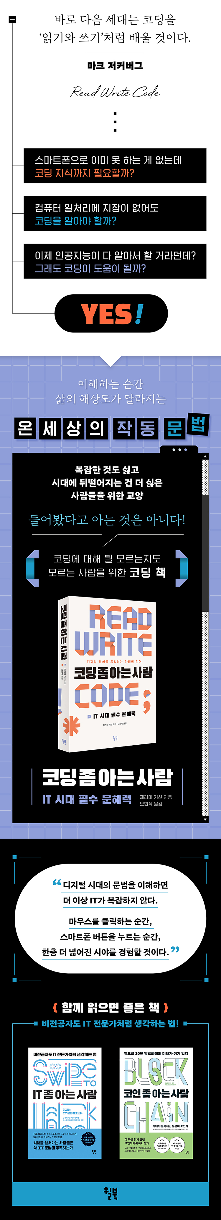 코딩 좀 아는 사람