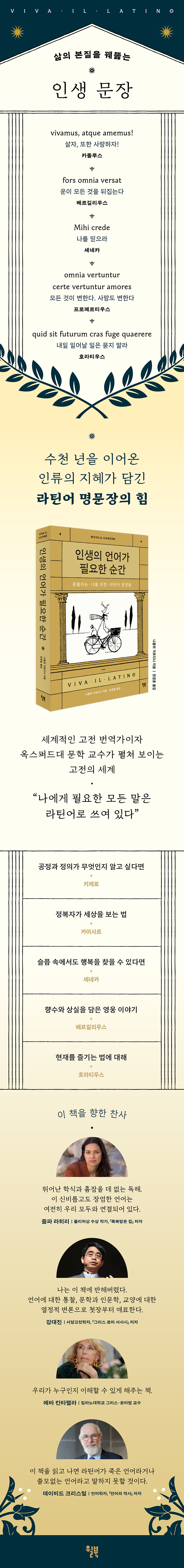 인생의 언어가 필요한 순간
