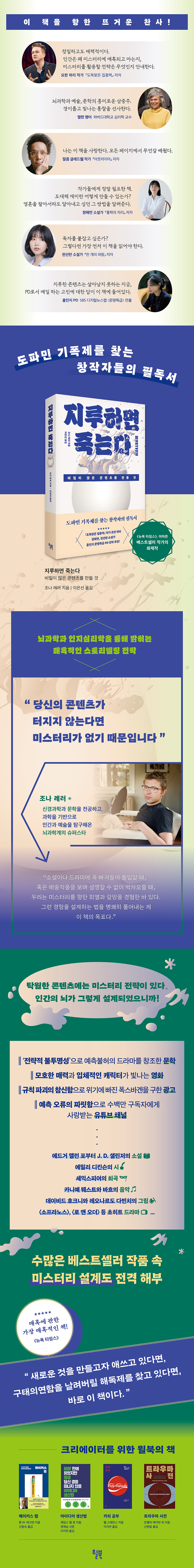 지루하면 죽는다