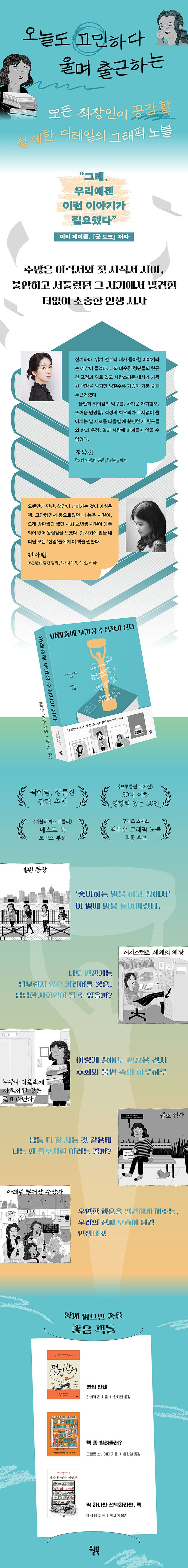 아래층에 부커상 수상자가 산다