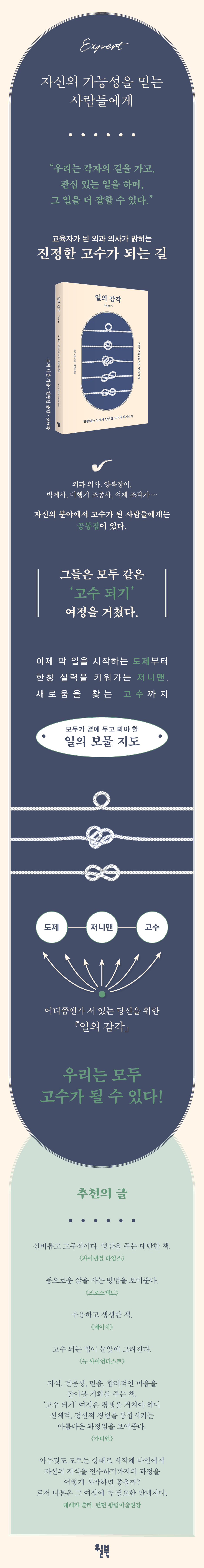 일의 감각