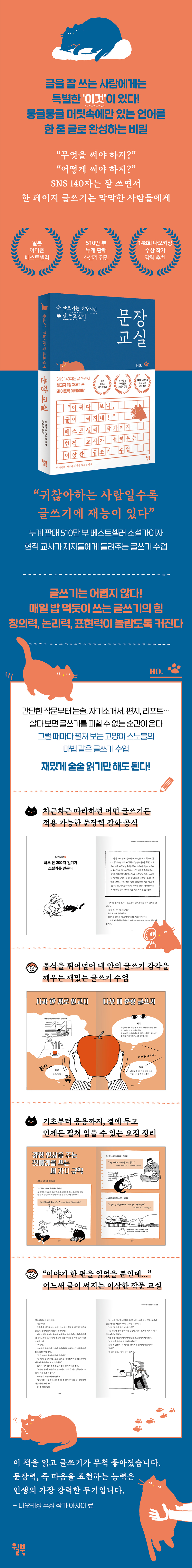문장 교실