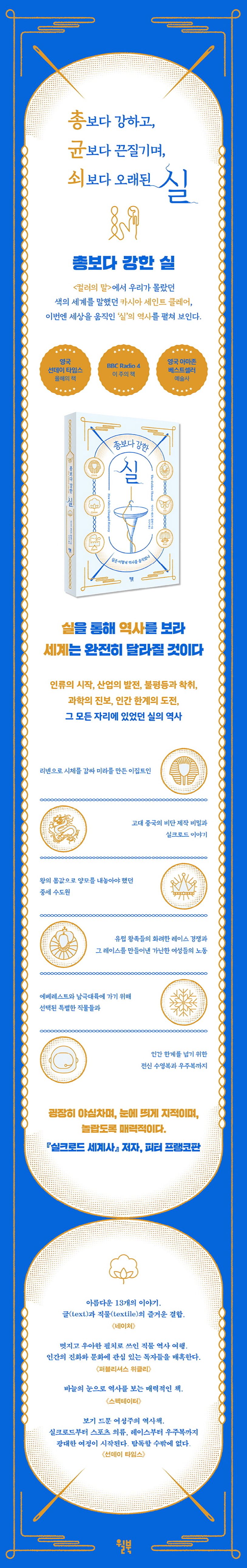 총보다 강한 실