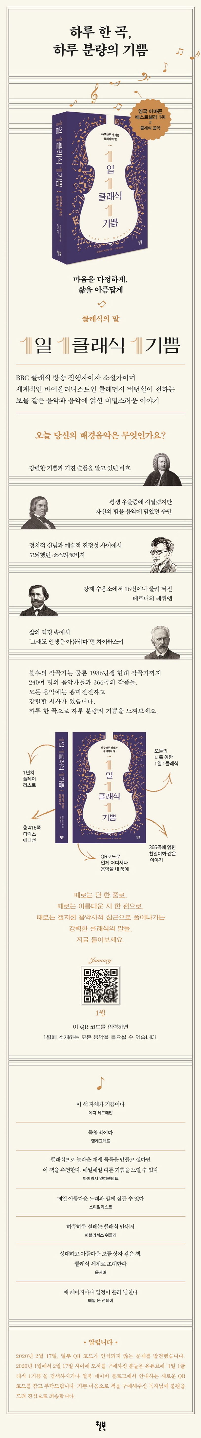 1일 1클래식 1기쁨