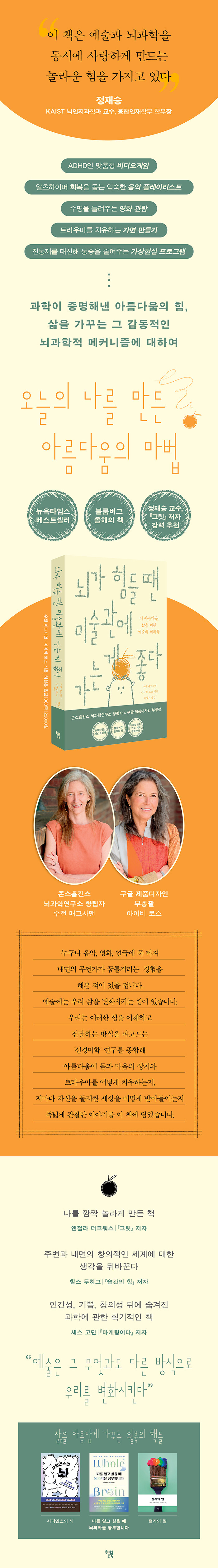 뇌가 힘들 땐 미술관에 가는 게 좋다