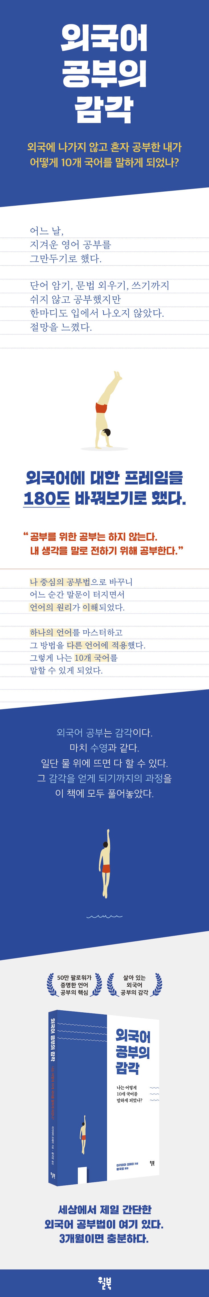 외국어 공부의 감각