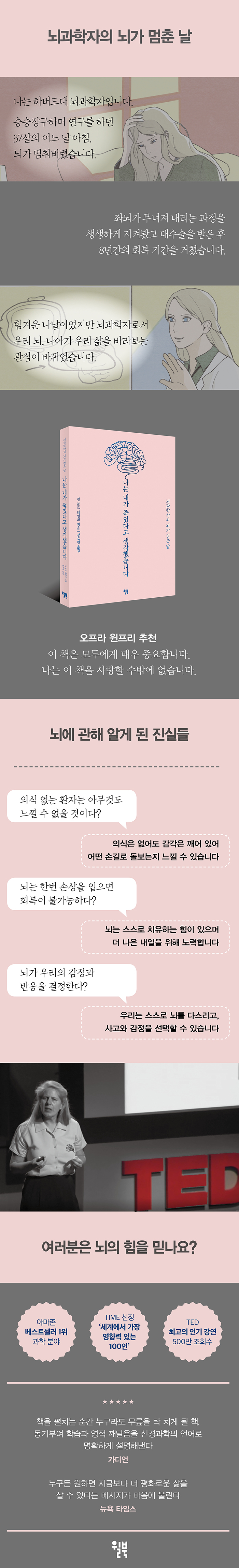 나는 내가 죽었다고 생각했습니다